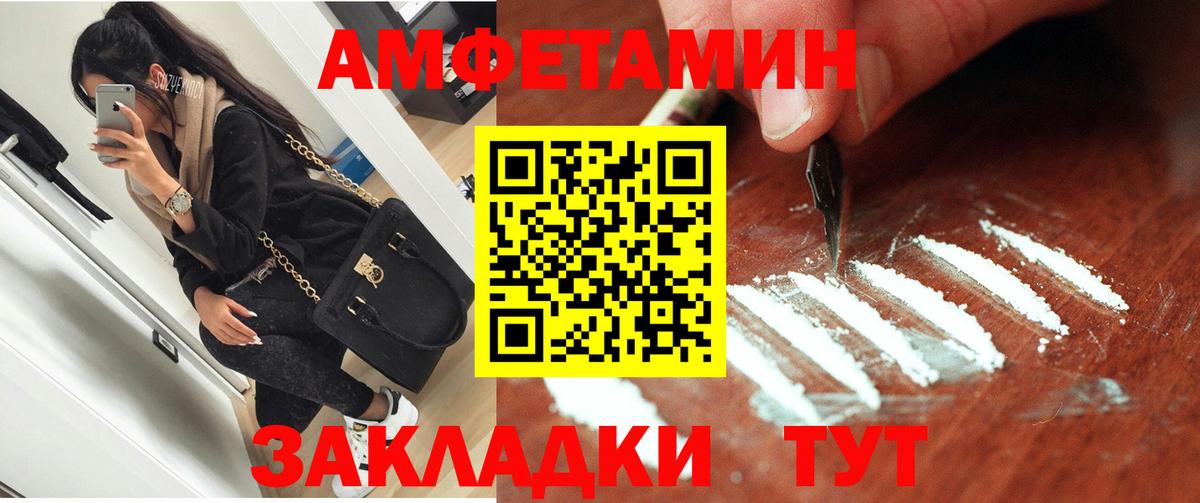 Амфетамин 98% Корсаков