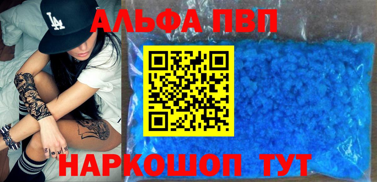 A PVP Соль Корсаков