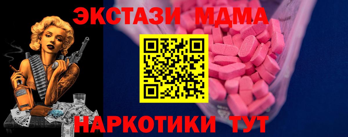 Экстази TESLA  Ecstasy  Корсаков  Экстази Cube  Вход с VPN 