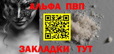 ALPHA PVP Кимры