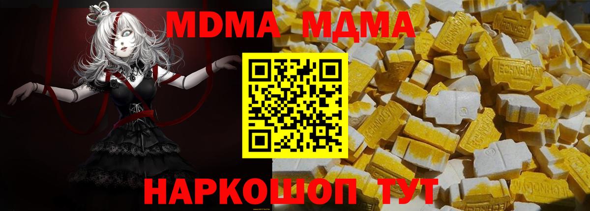 MDMA crystal  Вход с VPN  Корсаков  MDMA crystal 