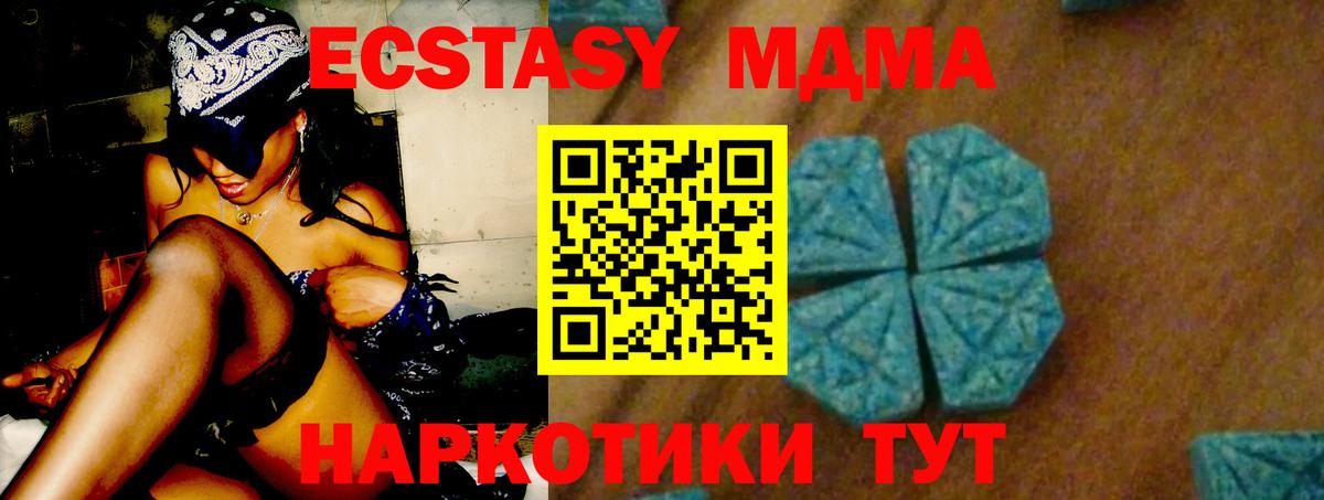 MDMA crystal Корсаков