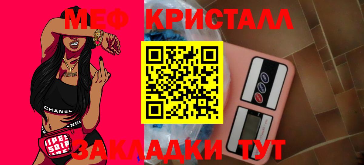 Меф мяу мяу Корсаков
