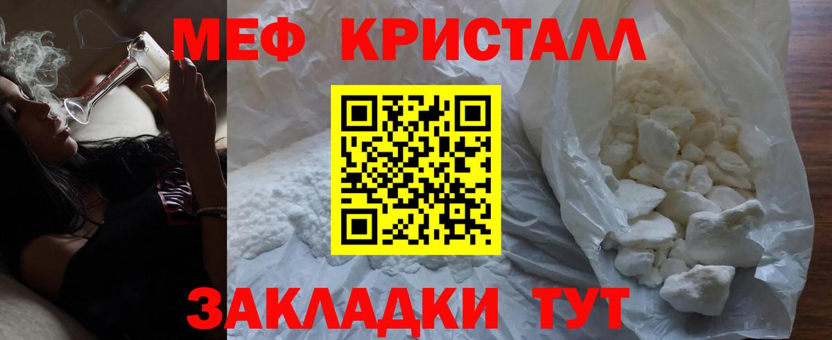МЕФ  Вход с VPN  Меф mephedrone  Корсаков  Мефедрон 4 MMC 