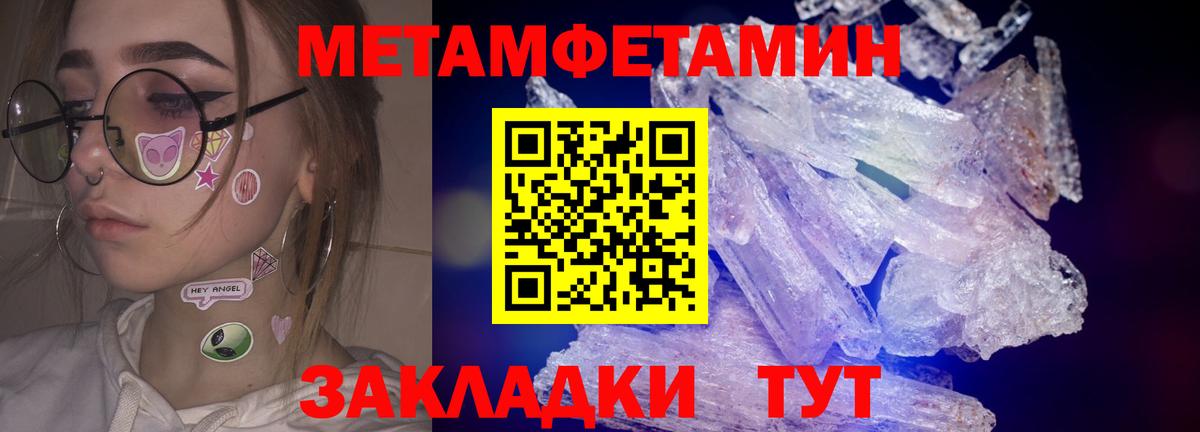 Корсаков  МЕТАМФЕТАМИН мет  Вход с VPN 