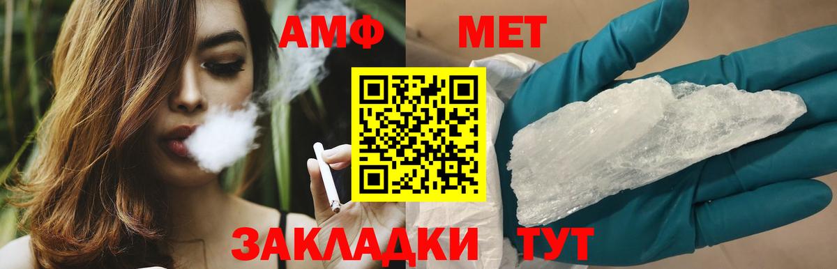Метамфетамин Декстрометамфетамин 99.9% Корсаков