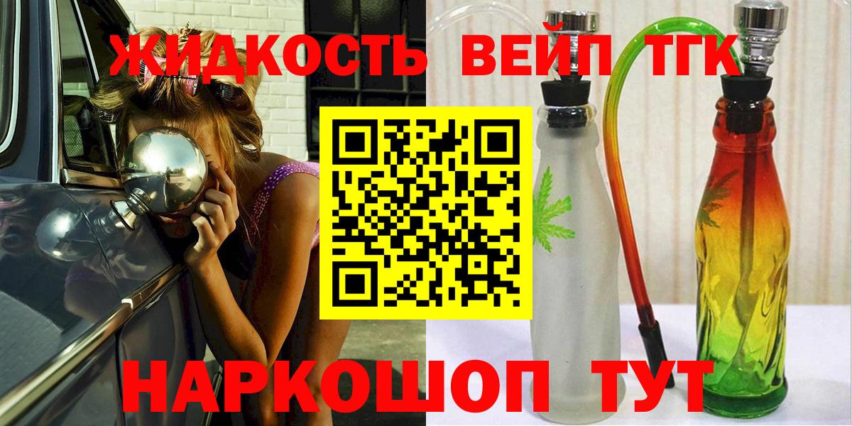 где можно купить   Дистиллят ТГК гашишное масло  Корсаков  Вход с VPN  ТГК вейп с тгк 