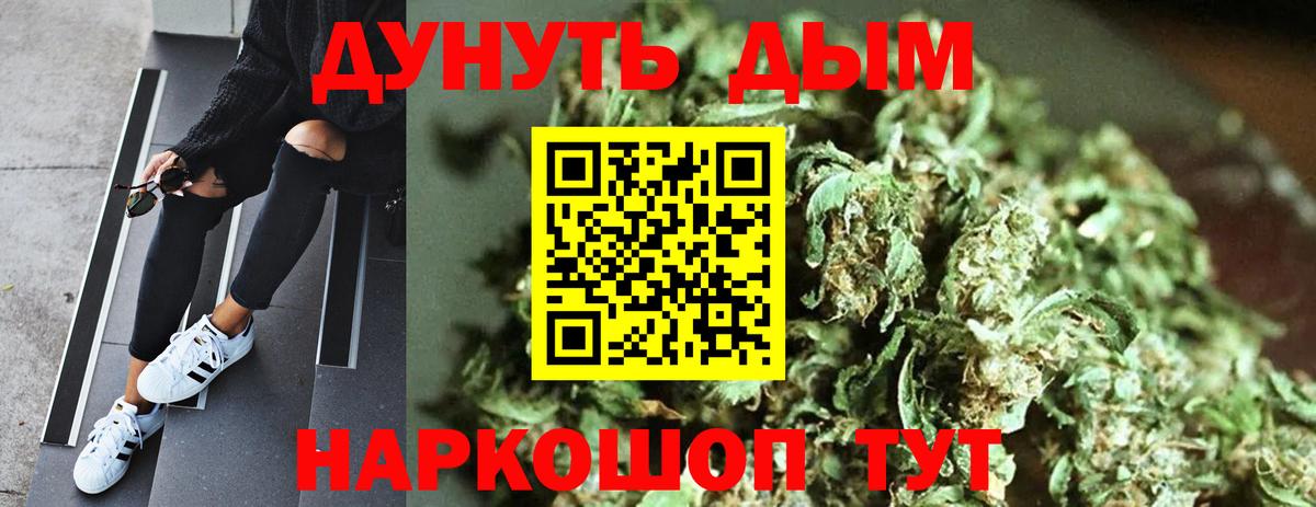 Марихуана SATIVA & INDICA Корсаков